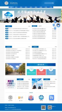 唐山师范学院招生就业处