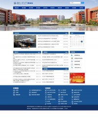 湖南工业大学教务处