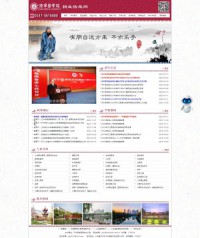 济宁医学院本专科招生网