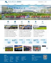 绍兴文理学院招生信息网