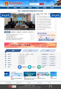 宝鸡金台区政府网