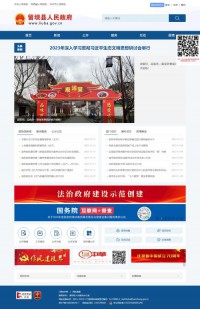 留坝县政府网站