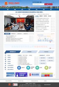 渭滨区人民政府网