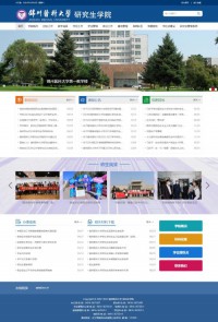 辽宁医学院研究生学院