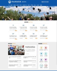 华北科技学院教务处