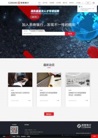 浙商银行招聘频道