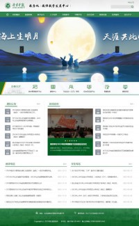 济宁学院教务处