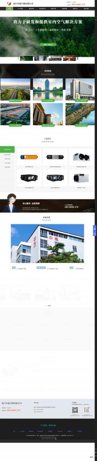 厦门中惠空调有限公司