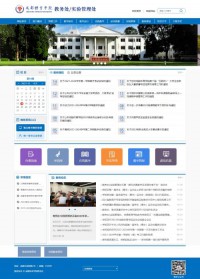 成都体育学院 教务处