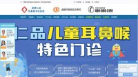 成都仁品耳鼻喉医院