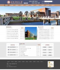 吉林财经大学教务处