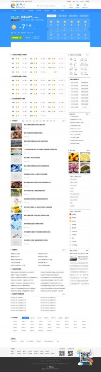 石家庄天气预报