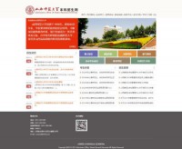 山西师范大学招生网