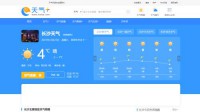 天气网