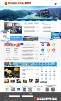 双江县政府公众信息网