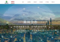 美尚生态