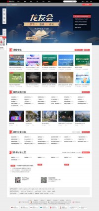 筑龙园林景观网