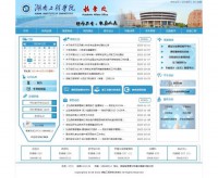 湖南工程学院--教务处