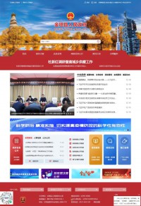 金塔县人民政府