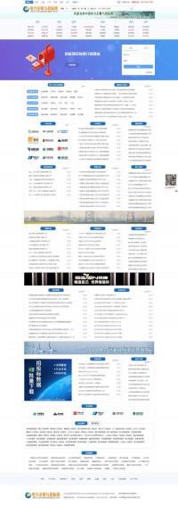 中国电力采购与招标网