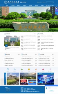 浙江财经大学招生网