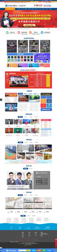 长沙新华电脑学院