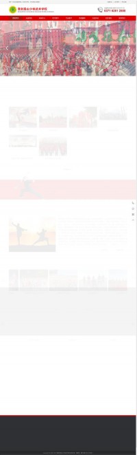 中国嵩山少林寺武术学院