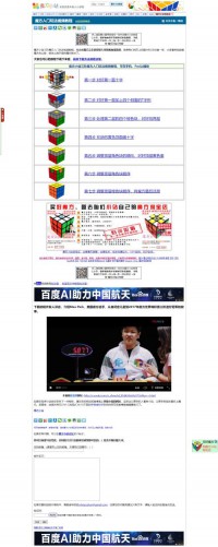 魔方小站三阶魔方视频教程