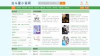 北斗星小说网