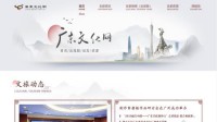 广东文化网 