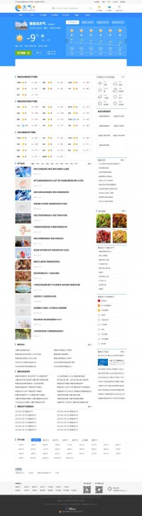 秦皇岛天气预报