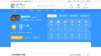 天气网
