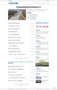 浙江在线时政频道