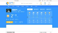 天气网