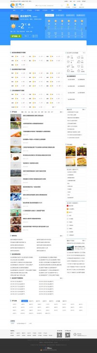 连云港天气预报