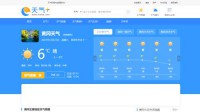 天气网