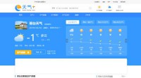 天气网