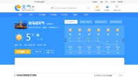 天气网