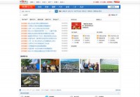 网聚房山社区交友论坛