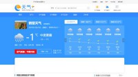 天气网
