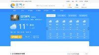 天气网