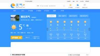 天气网