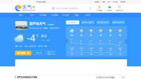 天气网