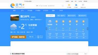 天气网