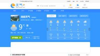 天气网