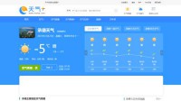 天气网