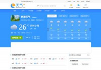 天气网