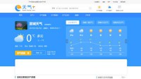 天气网