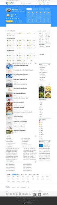 张家界天气预报