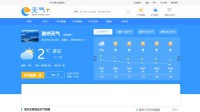 天气网